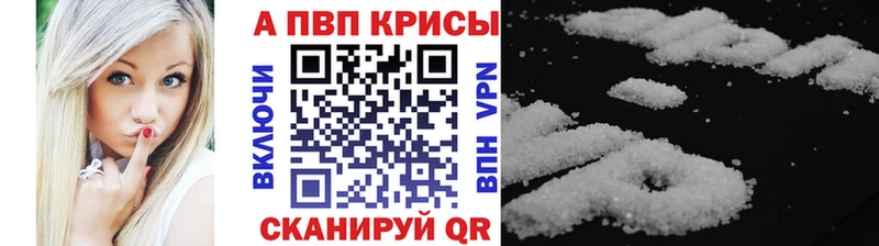 А ПВП мука Купить закладки Азов