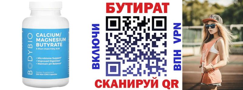 Купить  Азов  БУТИРАТ 1.4BDO 