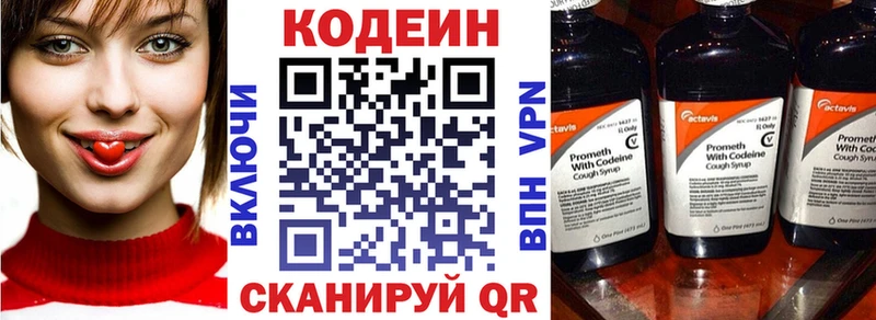 Купить  Азов  Кодеиновый сироп Lean Purple Drank 