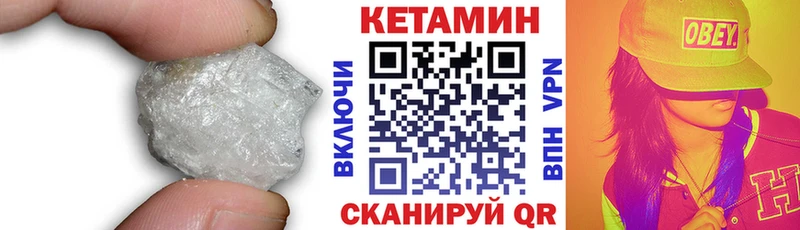 КЕТАМИН VHQ  Купить закладки  Азов 