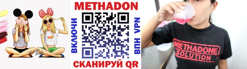 Купить где  Азов  МЕТАДОН кристалл 