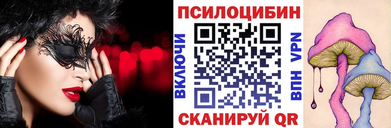 Купить где Азов Галлюциногенные грибы ЛСД